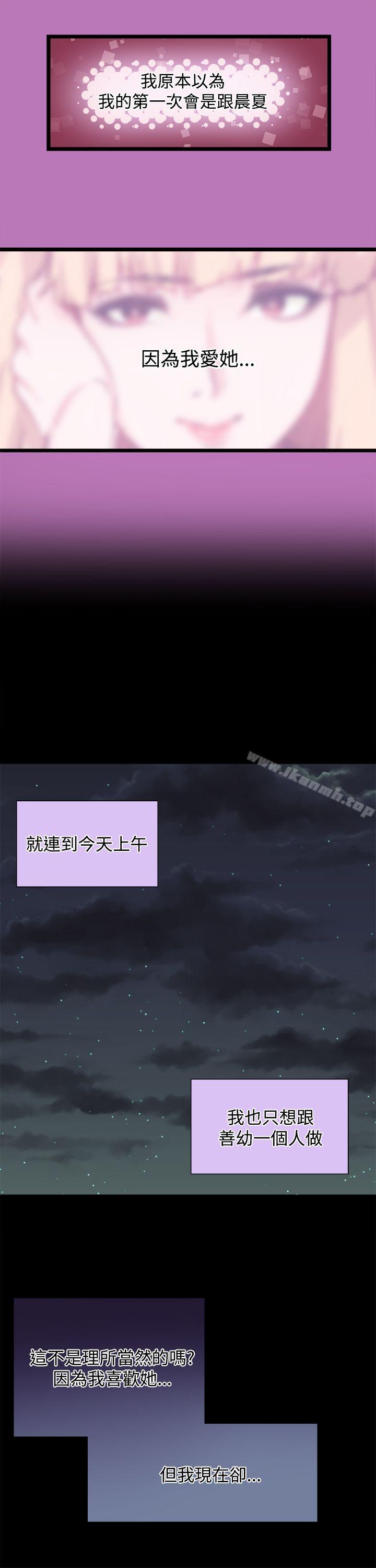 第8话-Bodychange-Seize , 死亡节奏（第13张）