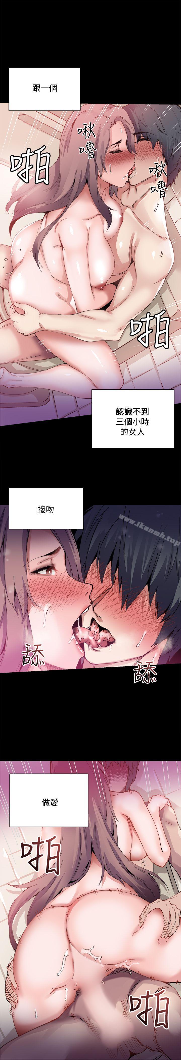 第8话-Bodychange-Seize , 死亡节奏（第15张）