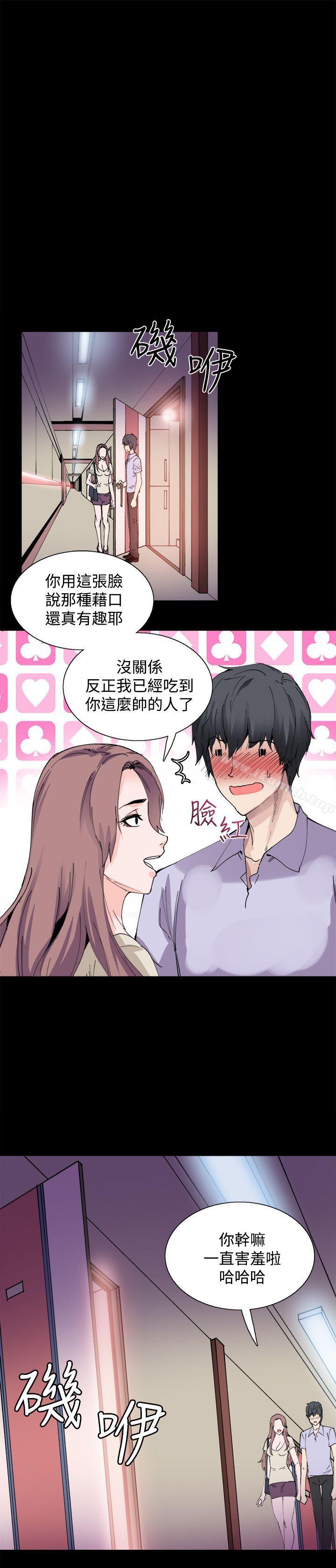 第8话-Bodychange-Seize , 死亡节奏（第26张）