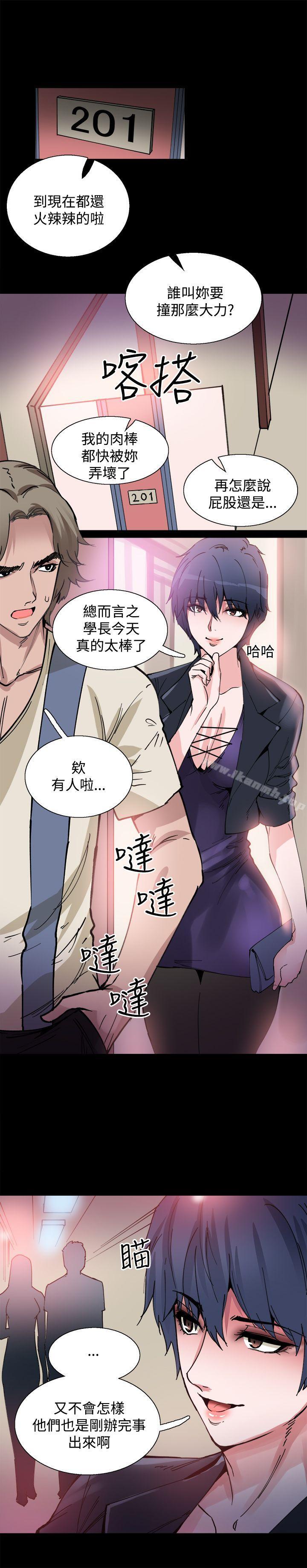 第9话-Bodychange-Seize , 死亡节奏（第9张）