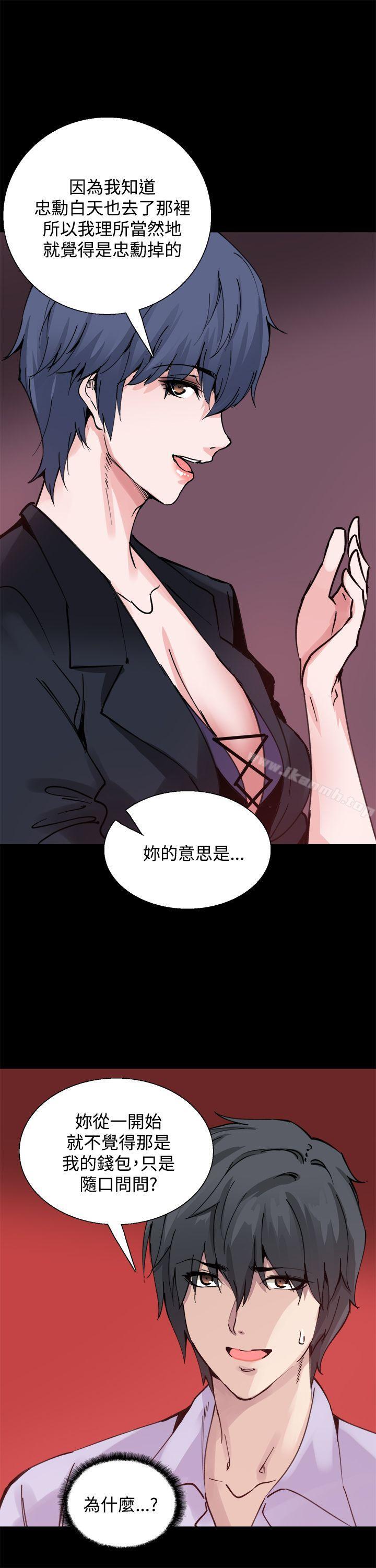 第10话-Bodychange-Seize , 死亡节奏（第14张）