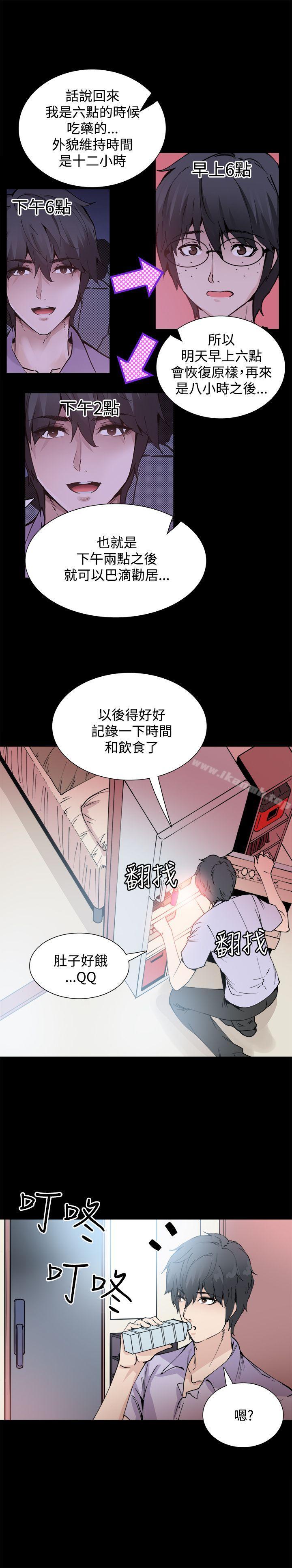 第10话-Bodychange-Seize , 死亡节奏（第20张）
