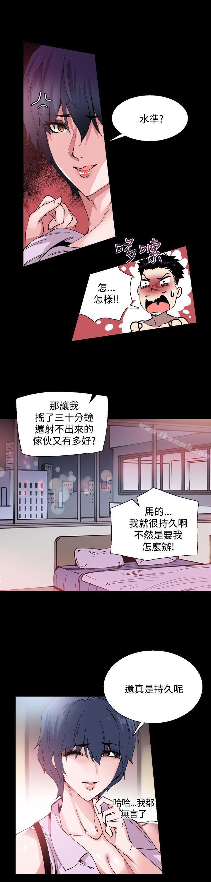 第11话-Bodychange-Seize , 死亡节奏（第9张）