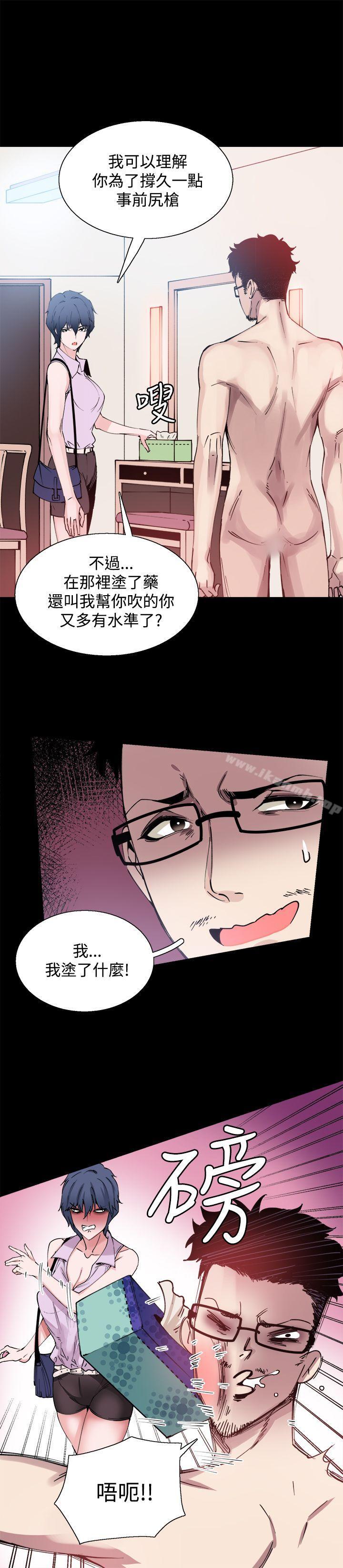第11话-Bodychange-Seize , 死亡节奏（第10张）