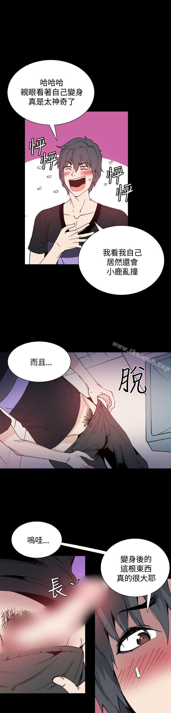 第13话-Bodychange-Seize , 死亡节奏（第9张）