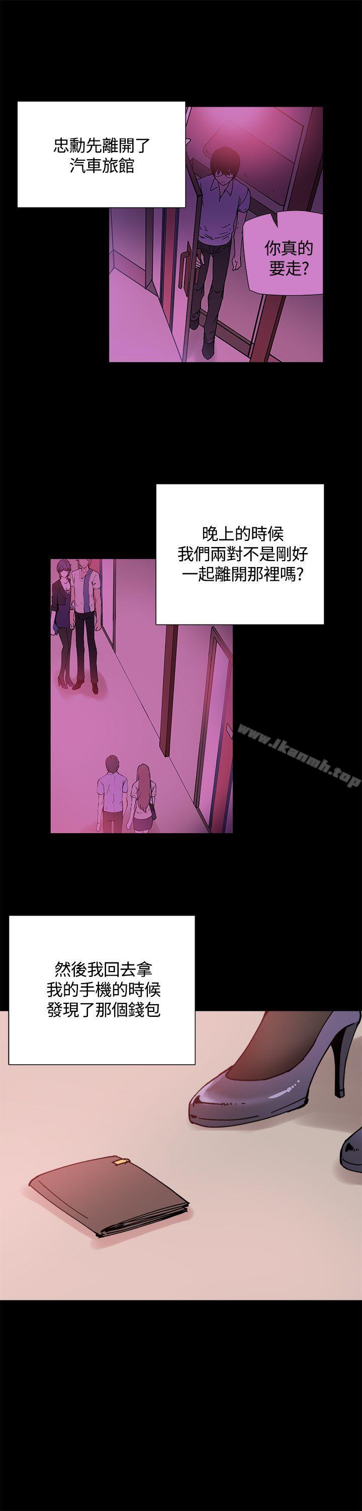 第14话-Bodychange-Seize , 死亡节奏（第9张）