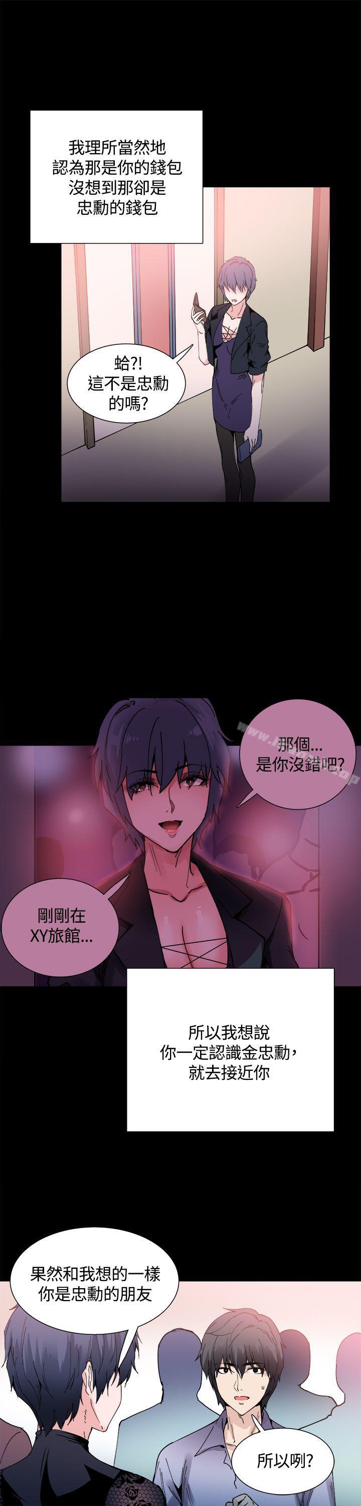第14话-Bodychange-Seize , 死亡节奏（第10张）
