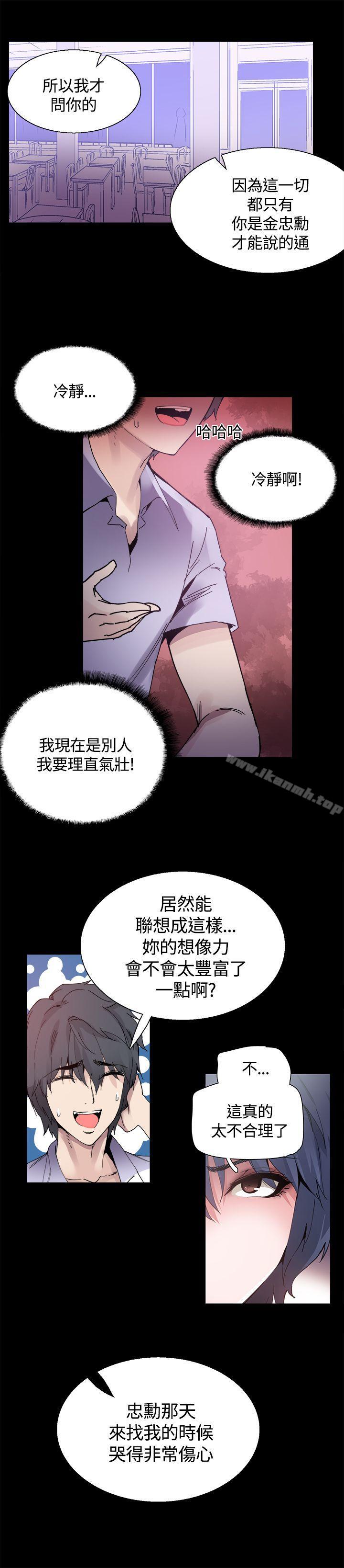 第14话-Bodychange-Seize , 死亡节奏（第14张）