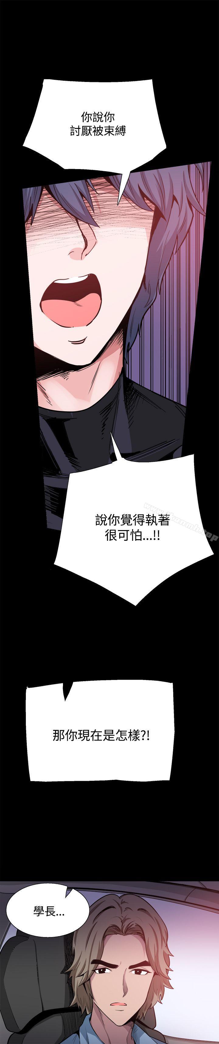 第15话-Bodychange-Seize , 死亡节奏（第11张）