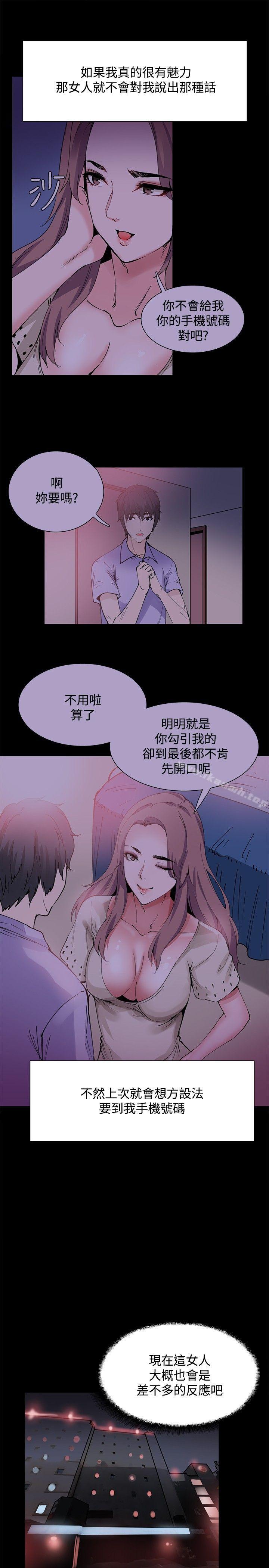 第16话-Bodychange-Seize , 死亡节奏（第8张）