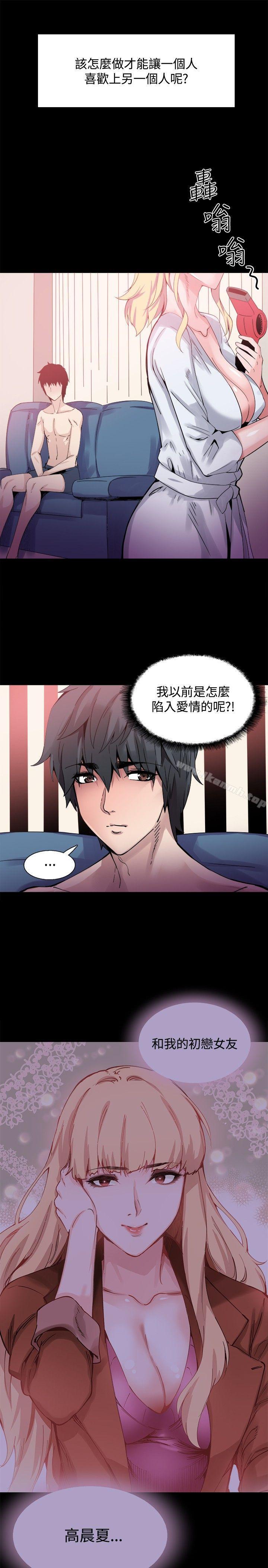 第16话-Bodychange-Seize , 死亡节奏（第12张）