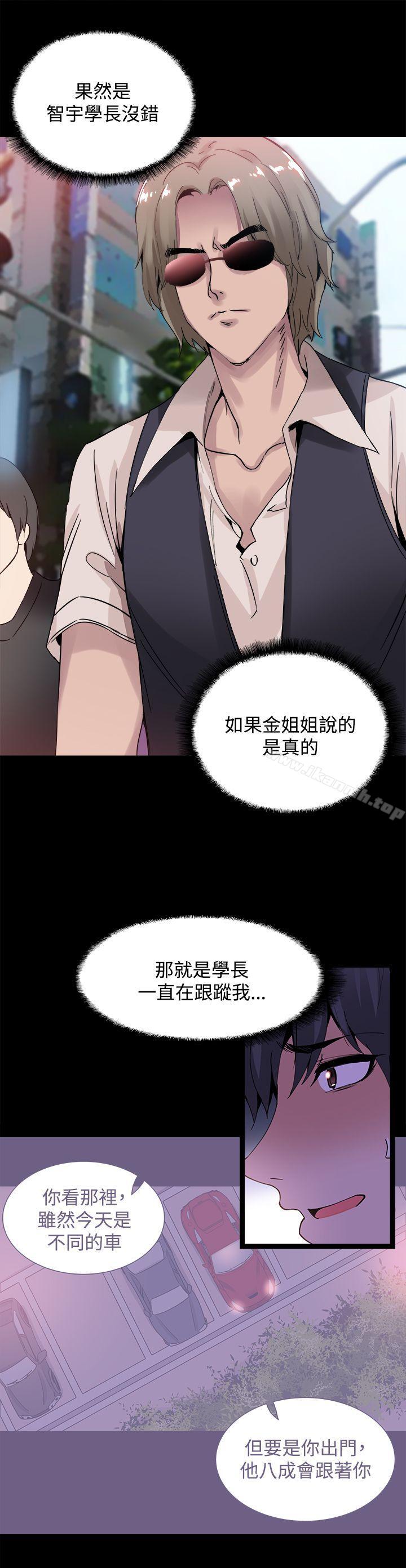 第19话-Bodychange-Seize , 死亡节奏（第5张）