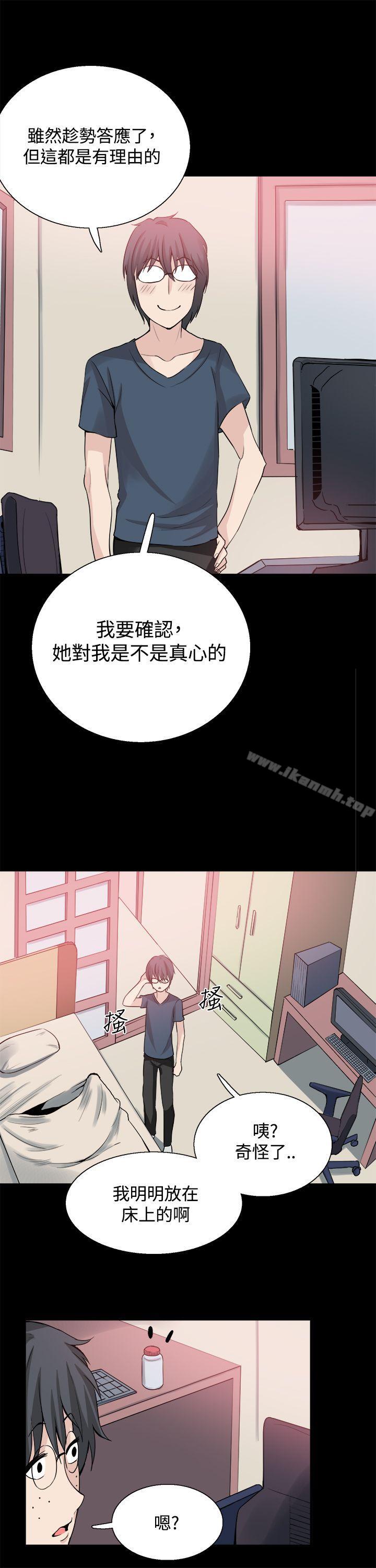 第24话-Bodychange-Seize , 死亡节奏（第20张）