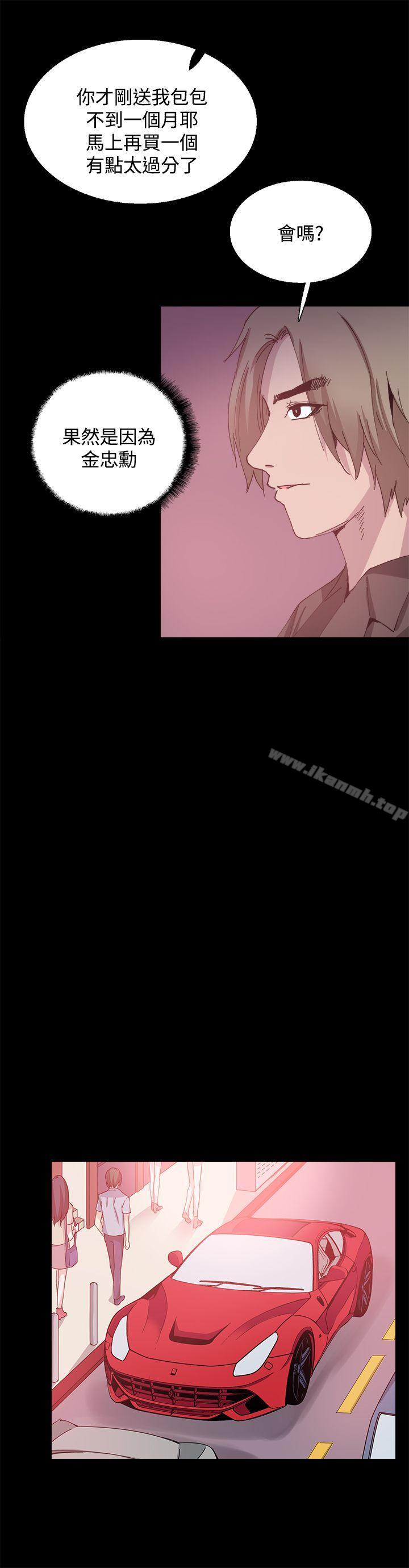 第26话-Bodychange-Seize , 死亡节奏（第16张）