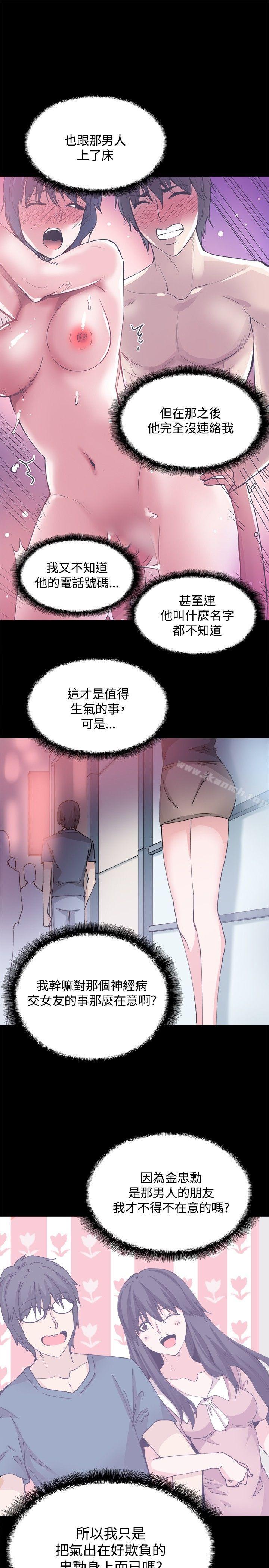 第26话-Bodychange-Seize , 死亡节奏（第22张）