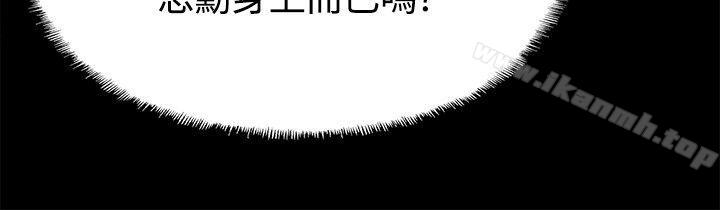 第26话-Bodychange-Seize , 死亡节奏（第23张）