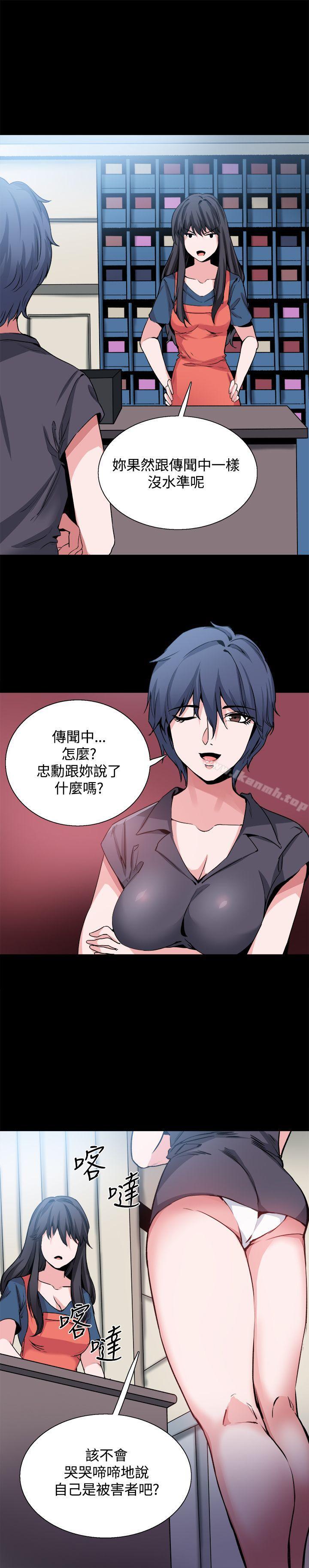 第27话-Bodychange-Seize , 死亡节奏（第19张）