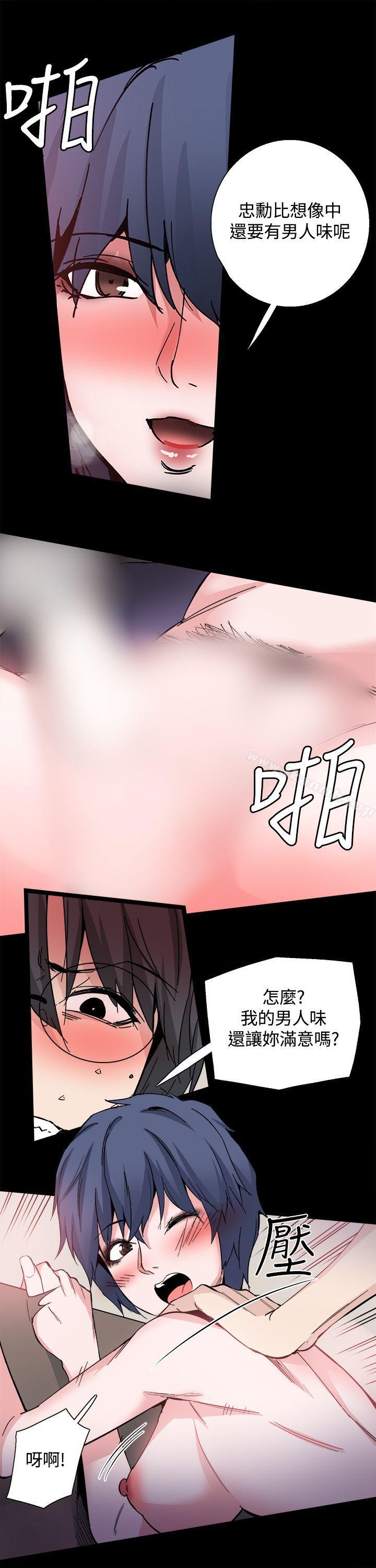 第29话-Bodychange-Seize , 死亡节奏（第17张）