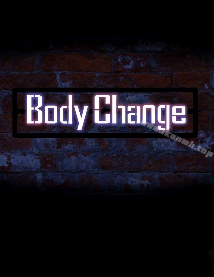 第30话-Bodychange-Seize , 死亡节奏（第4张）