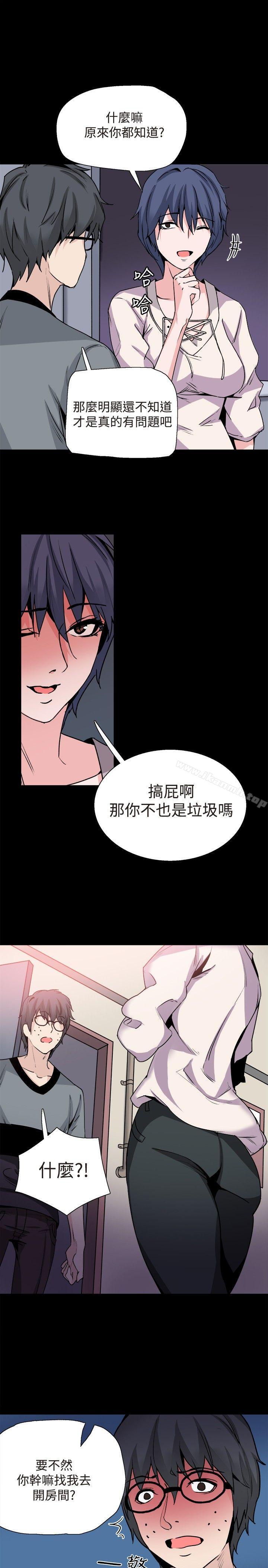 第30话-Bodychange-Seize , 死亡节奏（第18张）