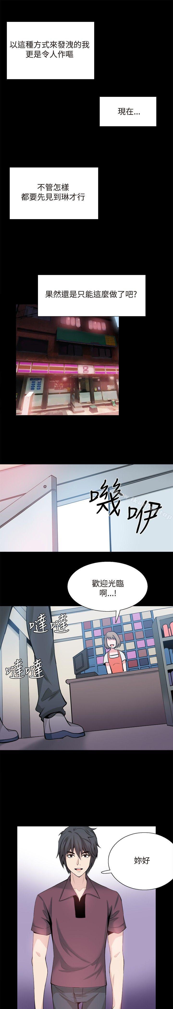 第30话-Bodychange-Seize , 死亡节奏（第24张）
