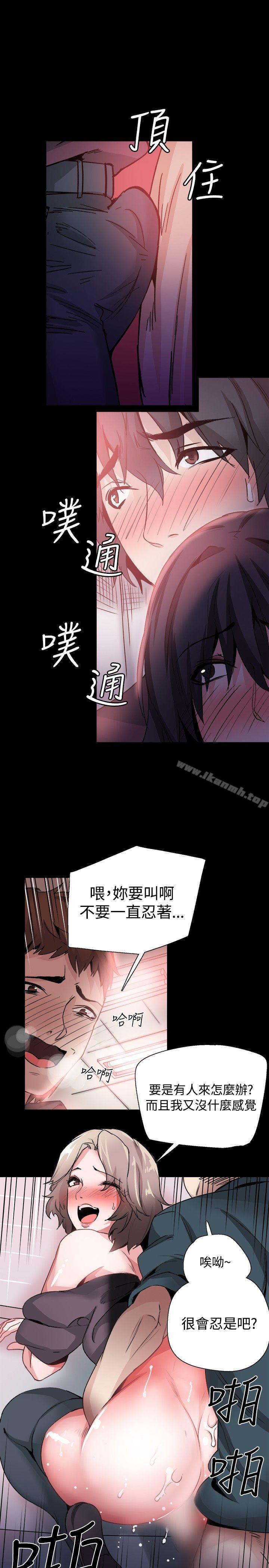 第31话-Bodychange-Seize , 死亡节奏（第10张）