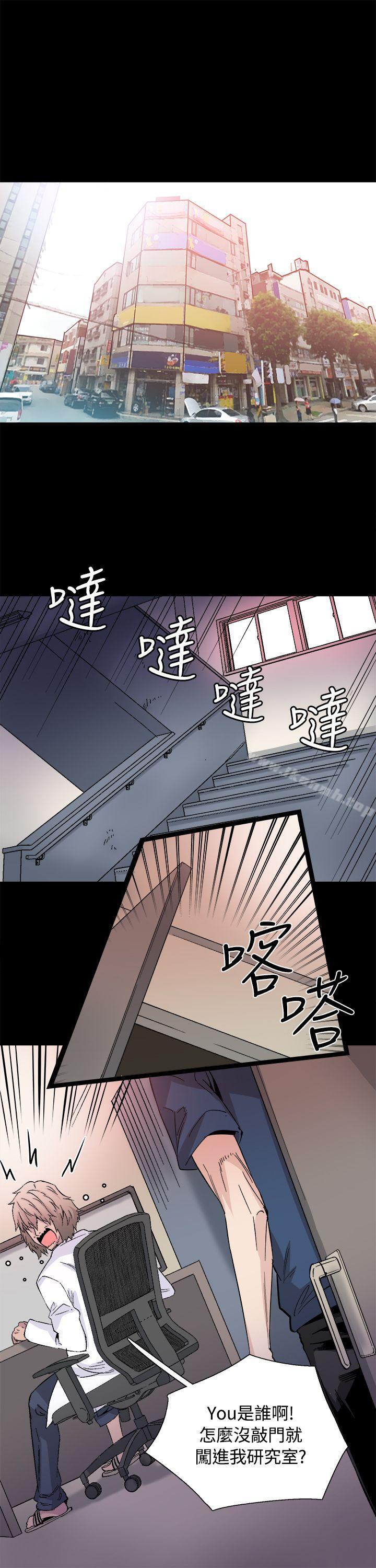 最终话-Bodychange-Seize , 死亡节奏（第6张）