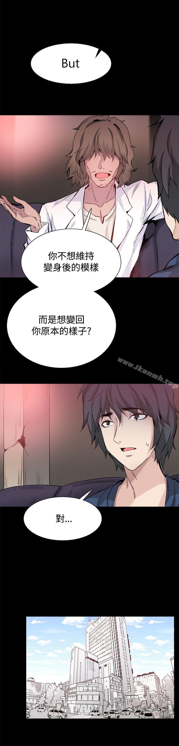 最终话-Bodychange-Seize , 死亡节奏（第10张）