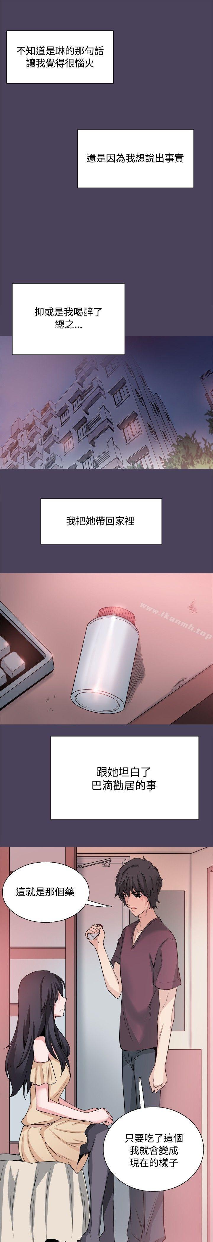 最终话-Bodychange-Seize , 死亡节奏（第18张）