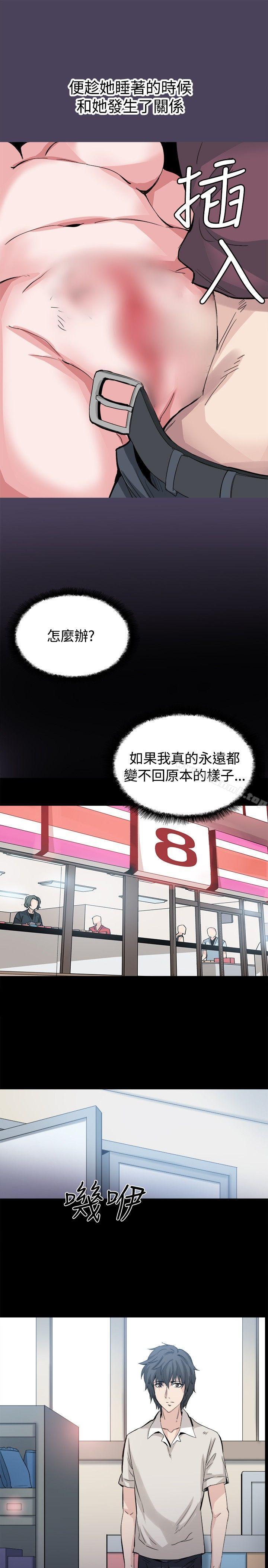 最终话-Bodychange-Seize , 死亡节奏（第25张）