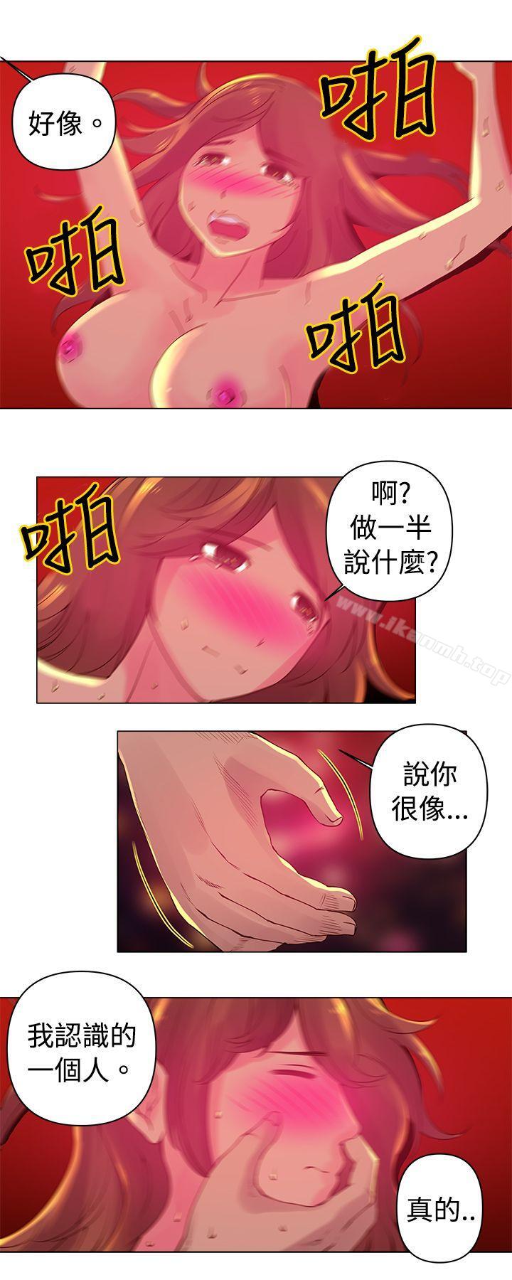 第5话-Commission(完结)-崔在熙（第9张）