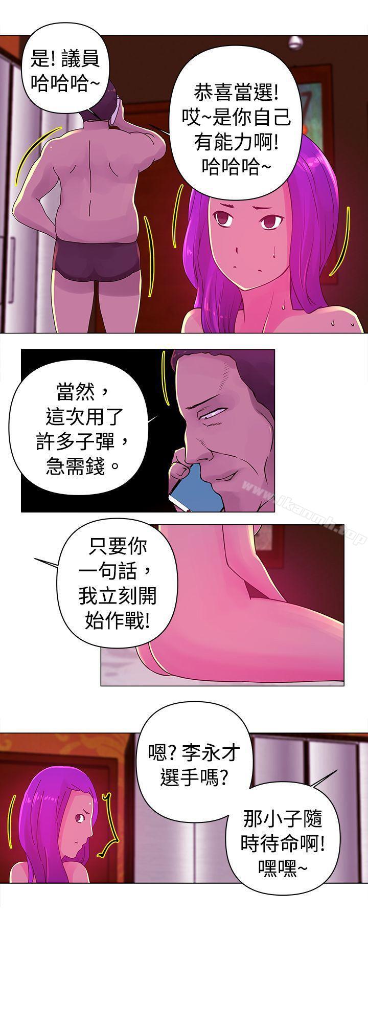 第24话-Commission(完结)-崔在熙（第12张）
