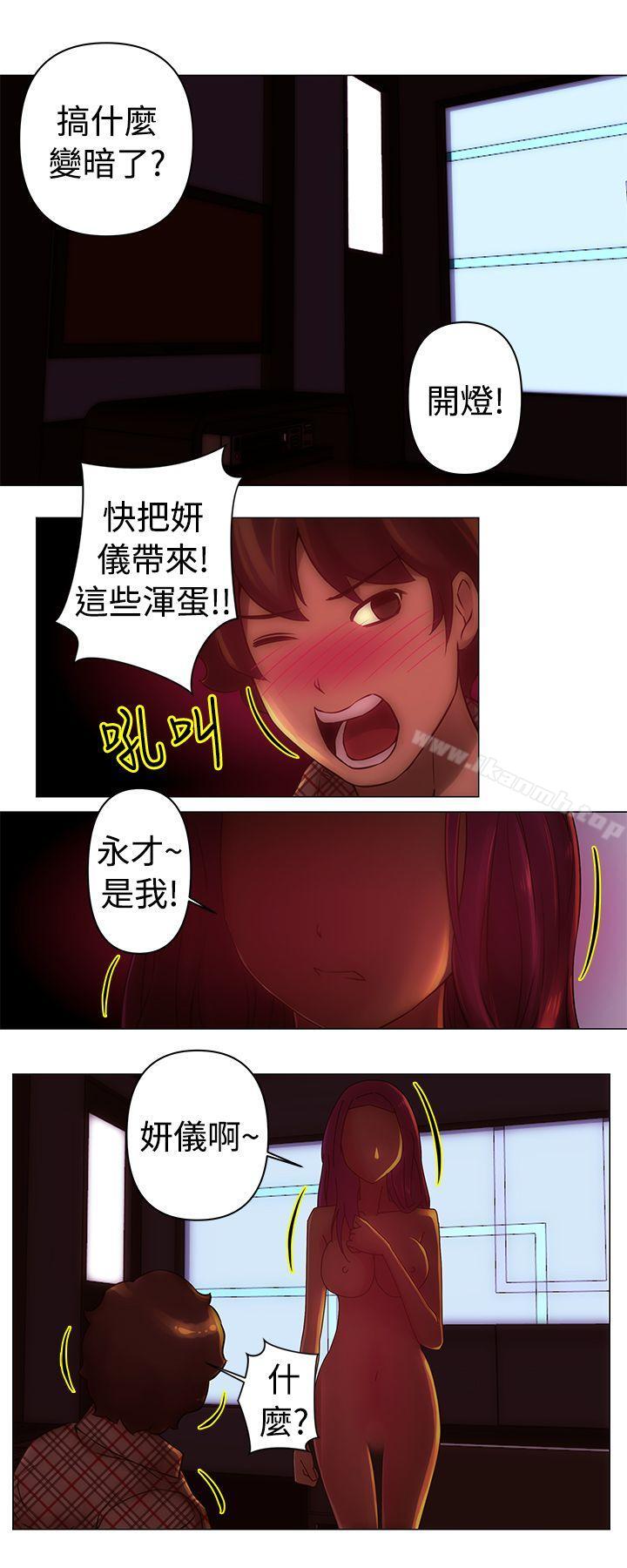 第31话-Commission(完结)-崔在熙（第7张）
