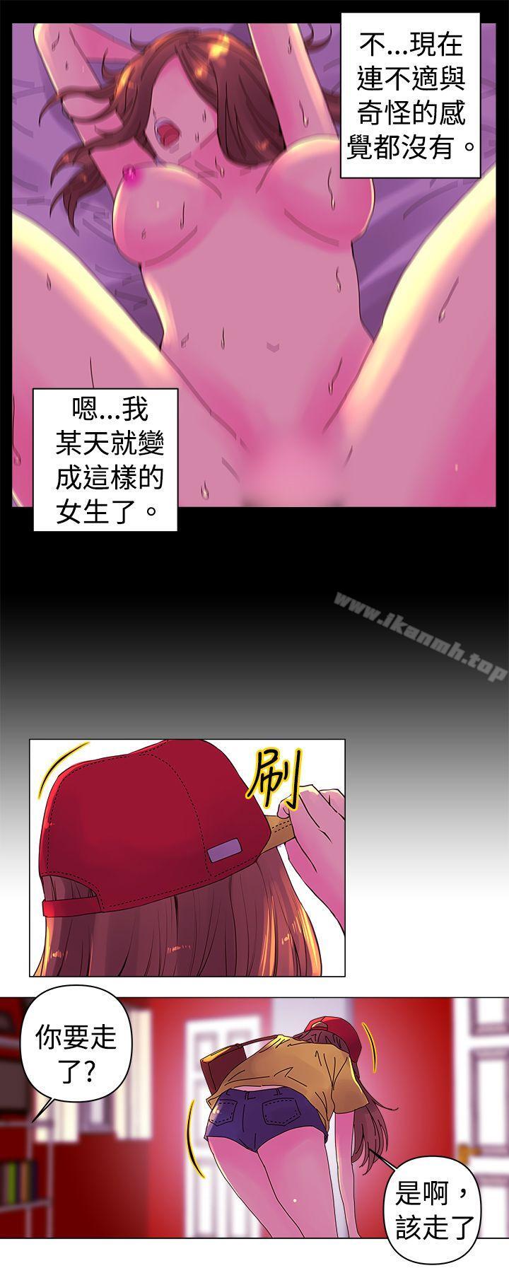 第1话-Commission(完结)-崔在熙（第6张）