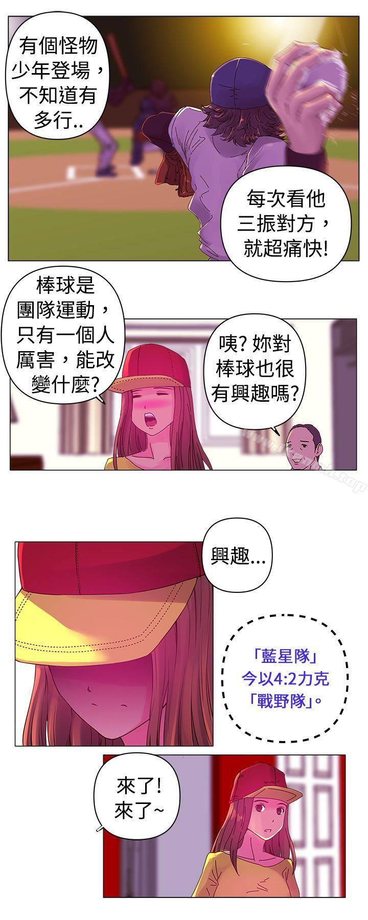 第1话-Commission(完结)-崔在熙（第8张）