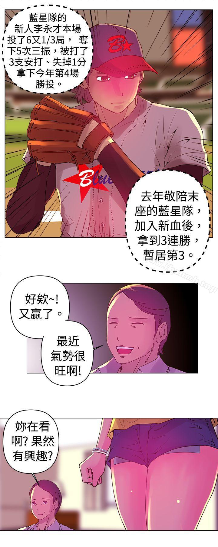 第1话-Commission(完结)-崔在熙（第9张）