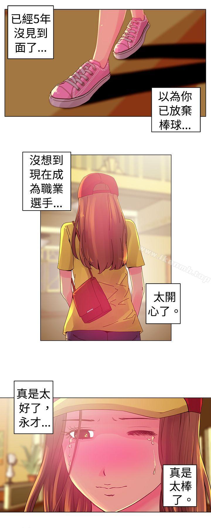 第1话-Commission(完结)-崔在熙（第11张）