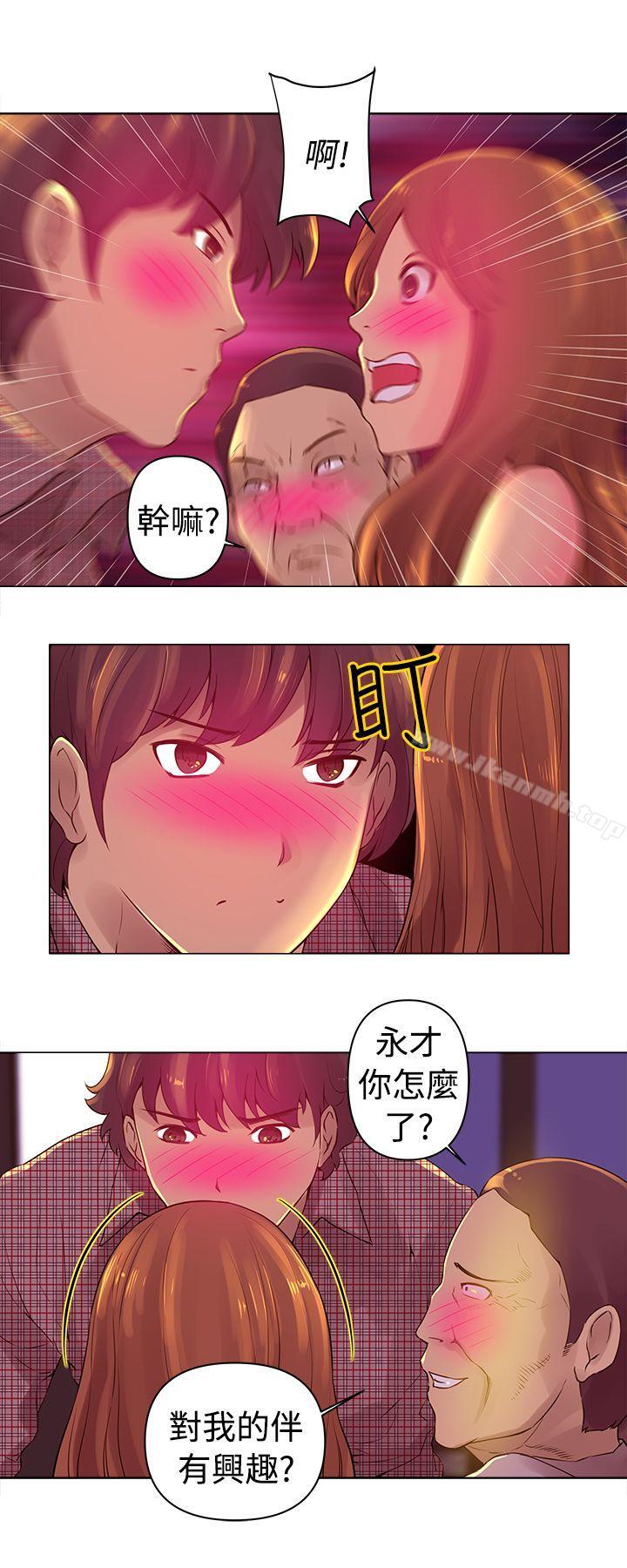第3话-Commission(完结)-崔在熙（第8张）