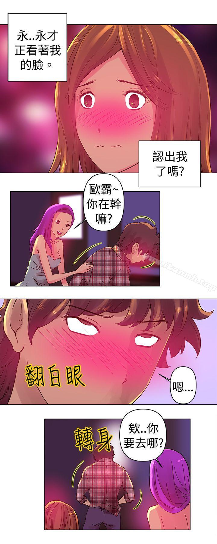 第3话-Commission(完结)-崔在熙（第9张）