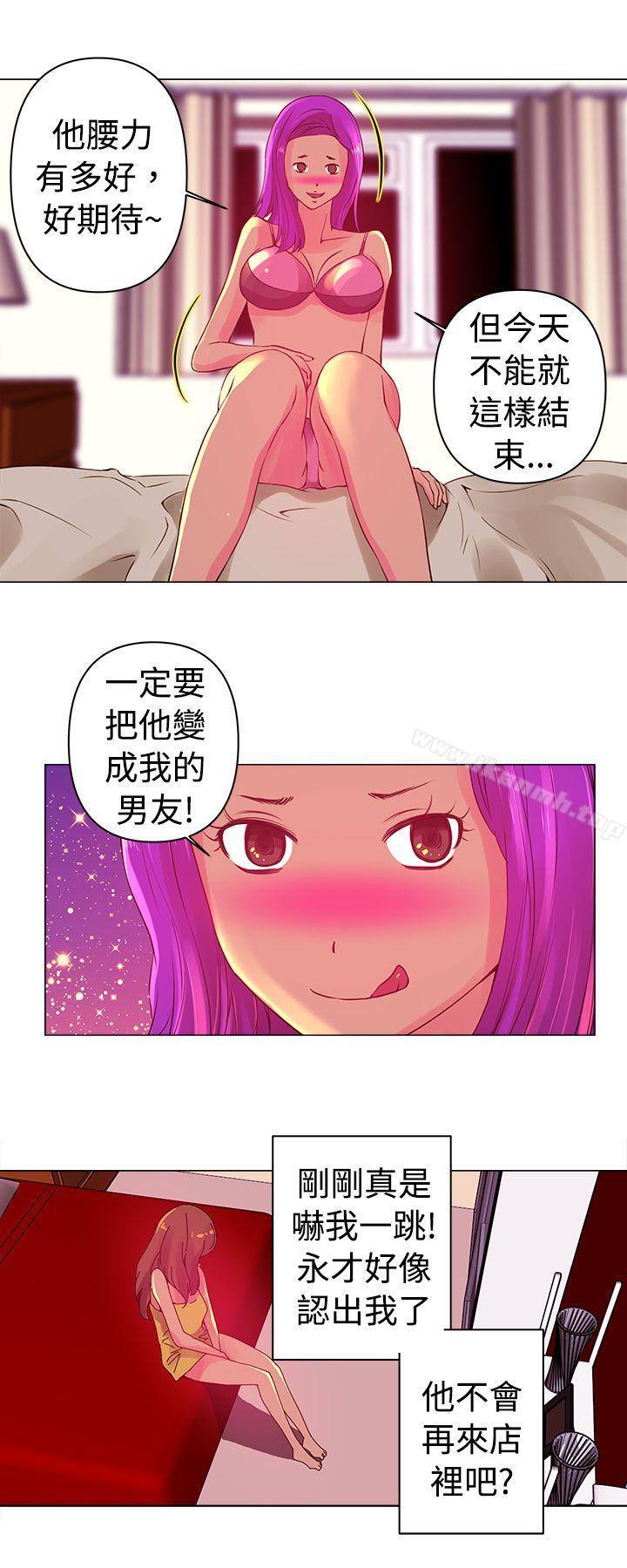 第3话-Commission(完结)-崔在熙（第12张）