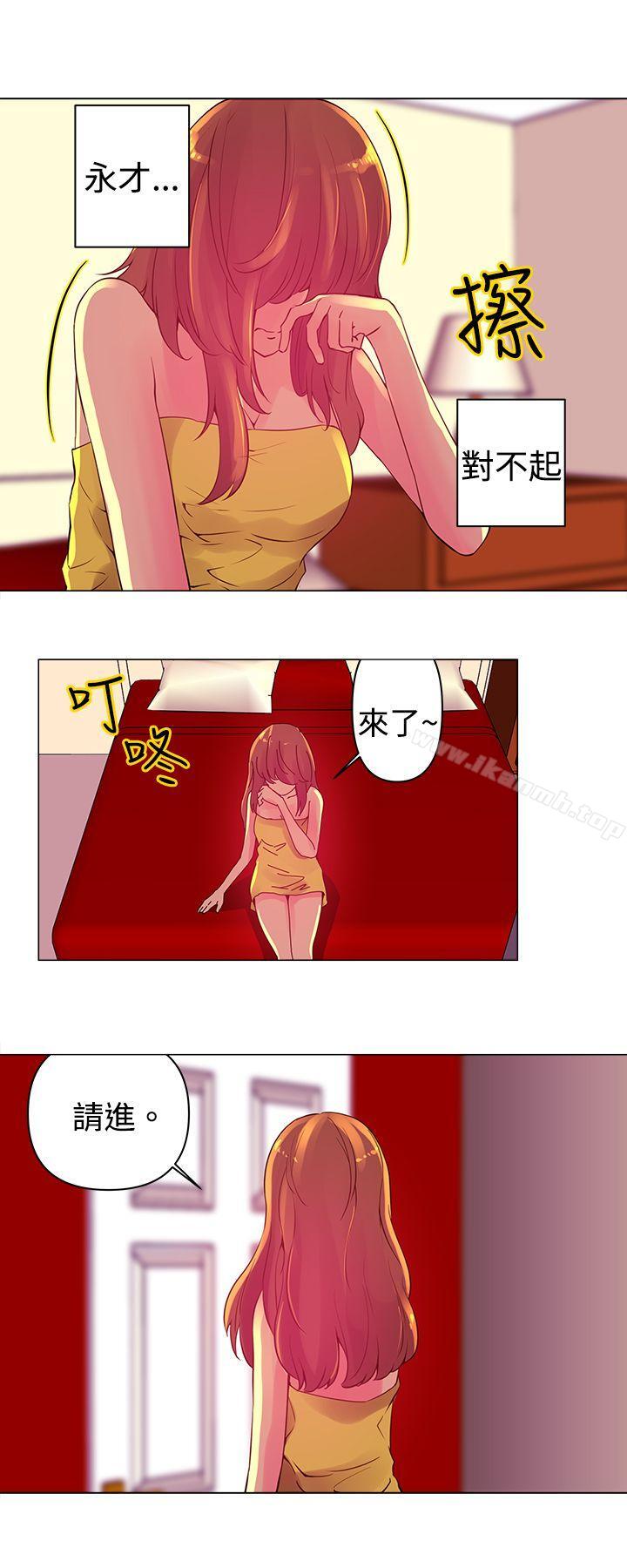 第3话-Commission(完结)-崔在熙（第13张）