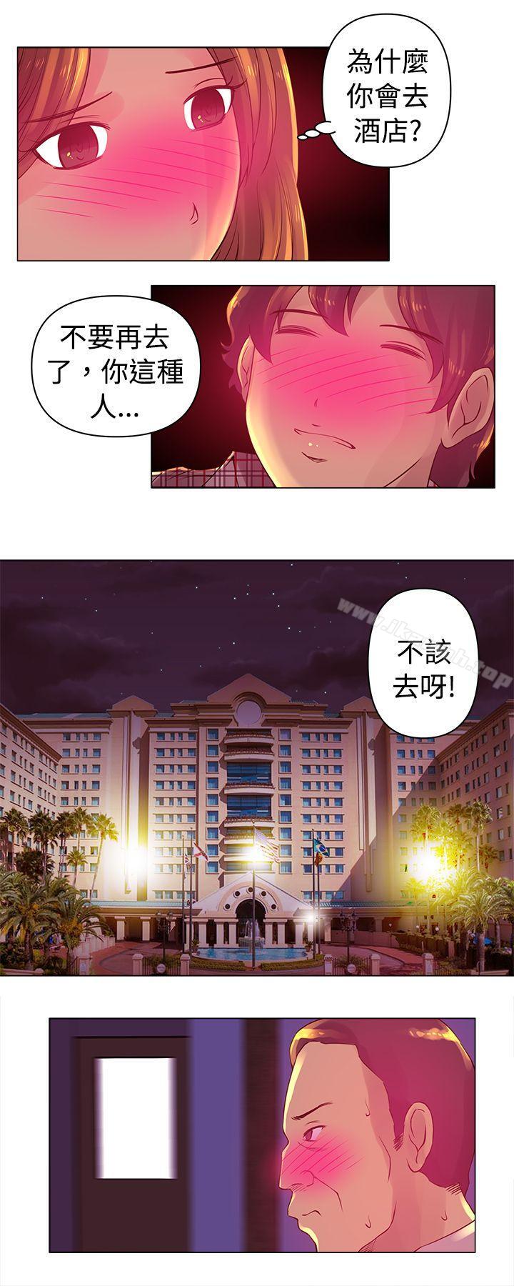 第4话-Commission(完结)-崔在熙（第9张）