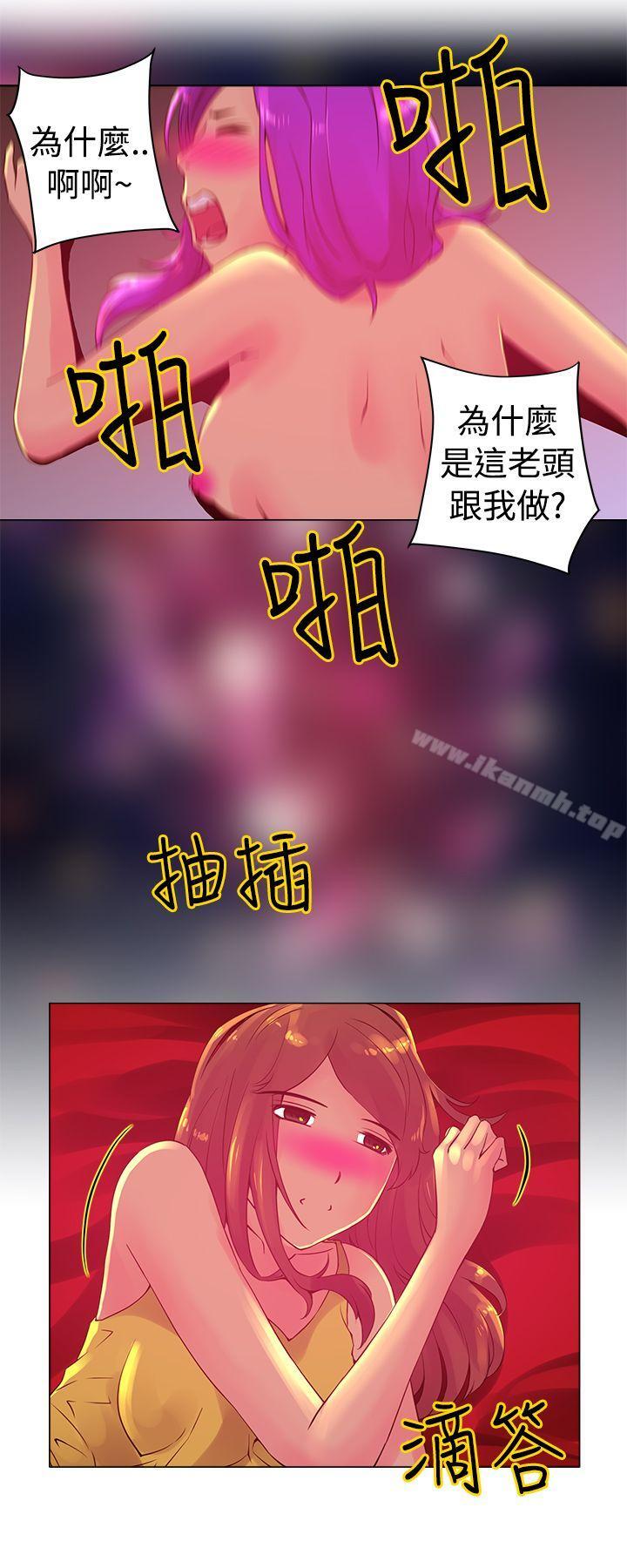 第4话-Commission(完结)-崔在熙（第12张）
