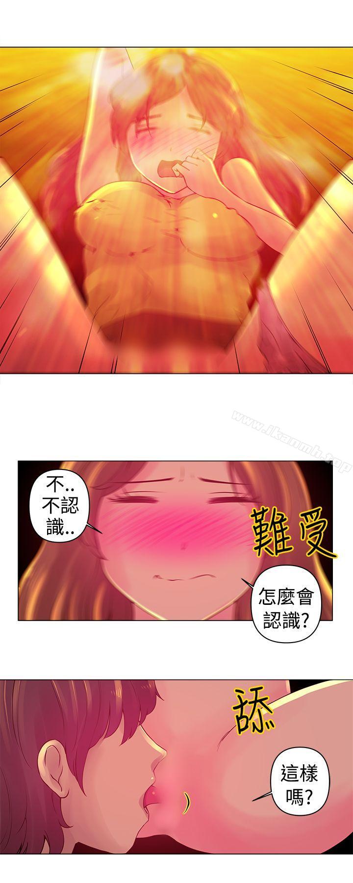 第5话-Commission(完结)-崔在熙（第3张）