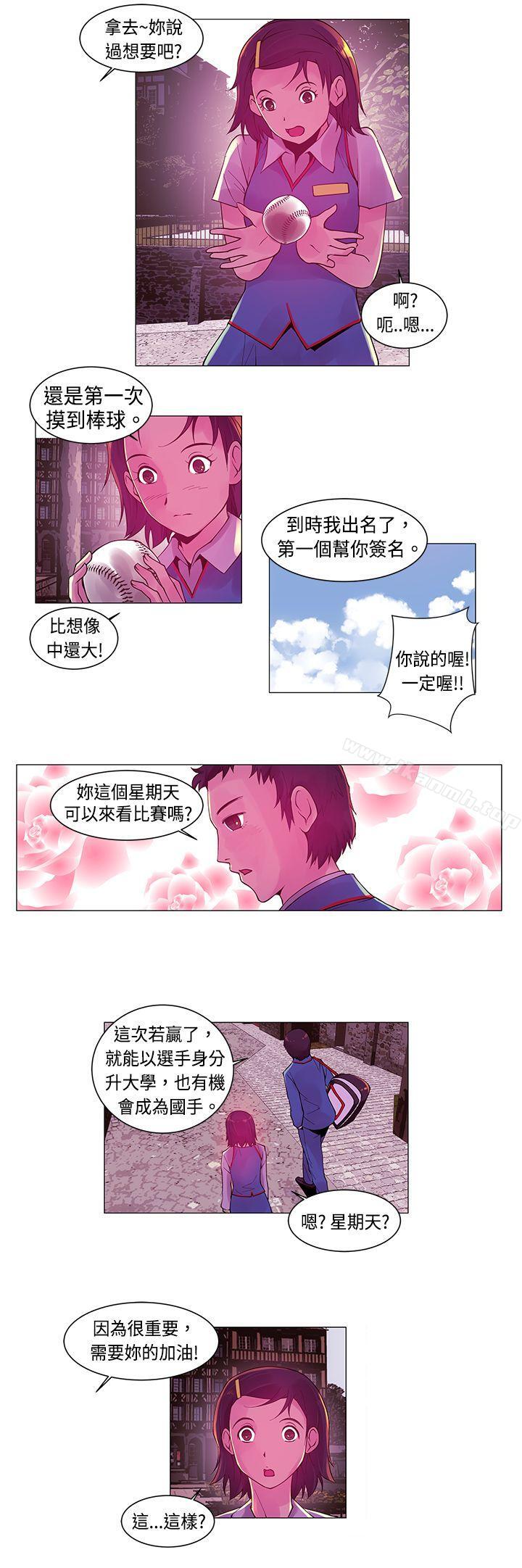 第6话-Commission(完结)-崔在熙（第7张）
