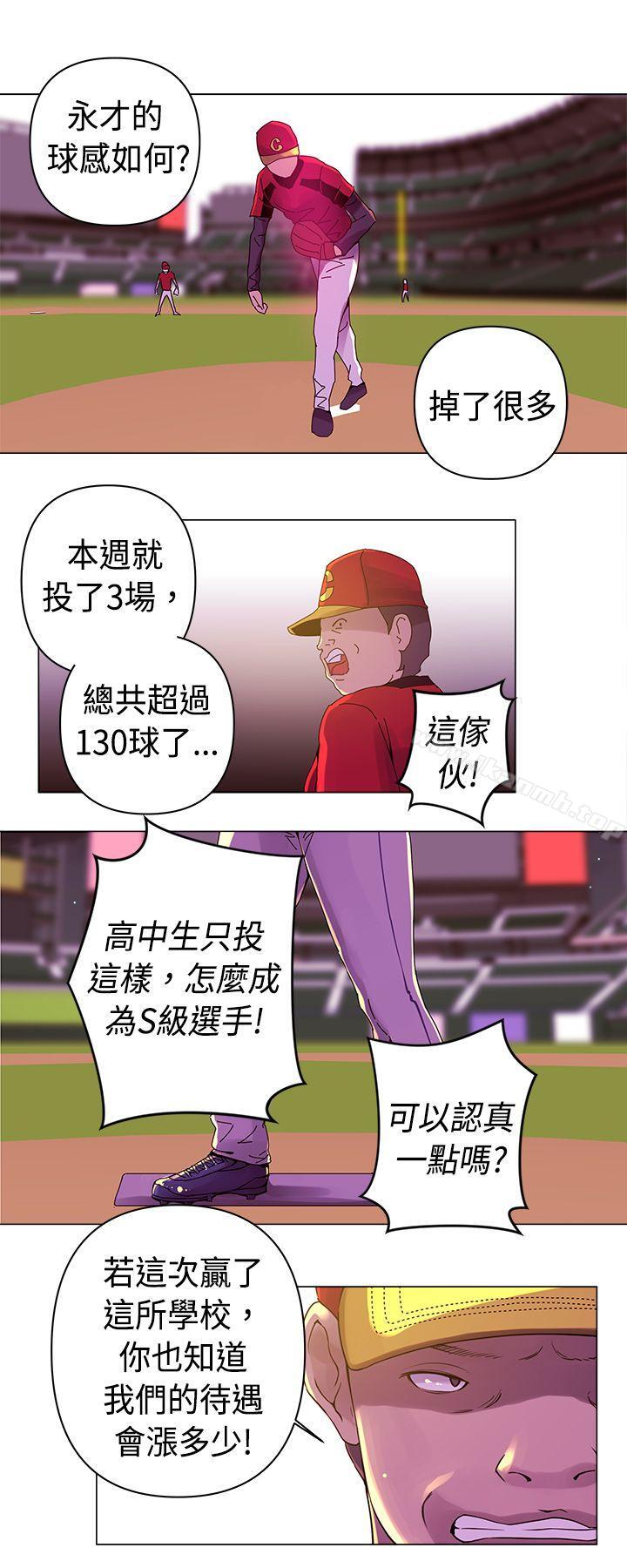 第6话-Commission(完结)-崔在熙（第11张）