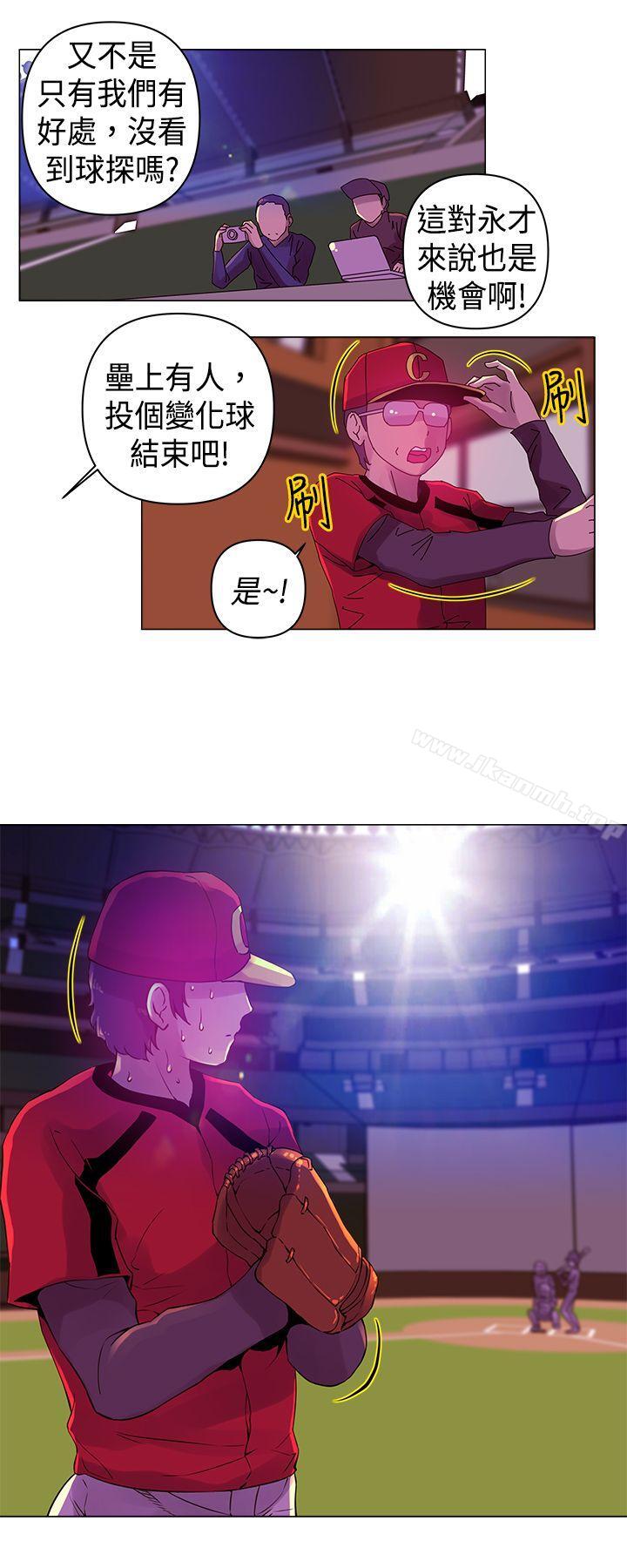 第6话-Commission(完结)-崔在熙（第12张）