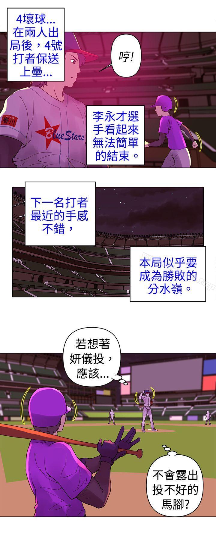 第8话-Commission(完结)-崔在熙（第8张）