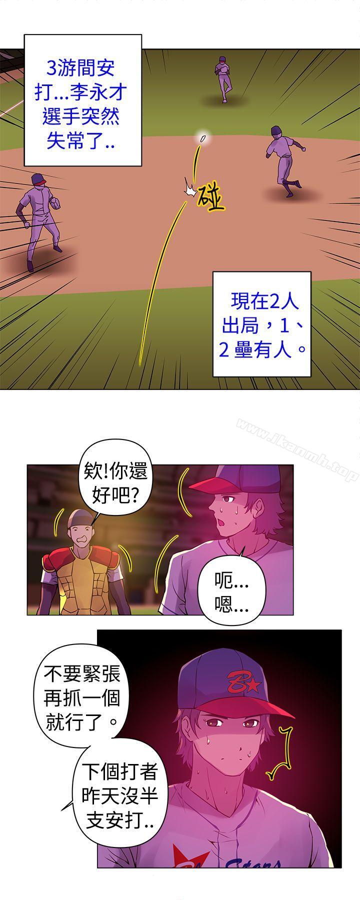 第8话-Commission(完结)-崔在熙（第10张）