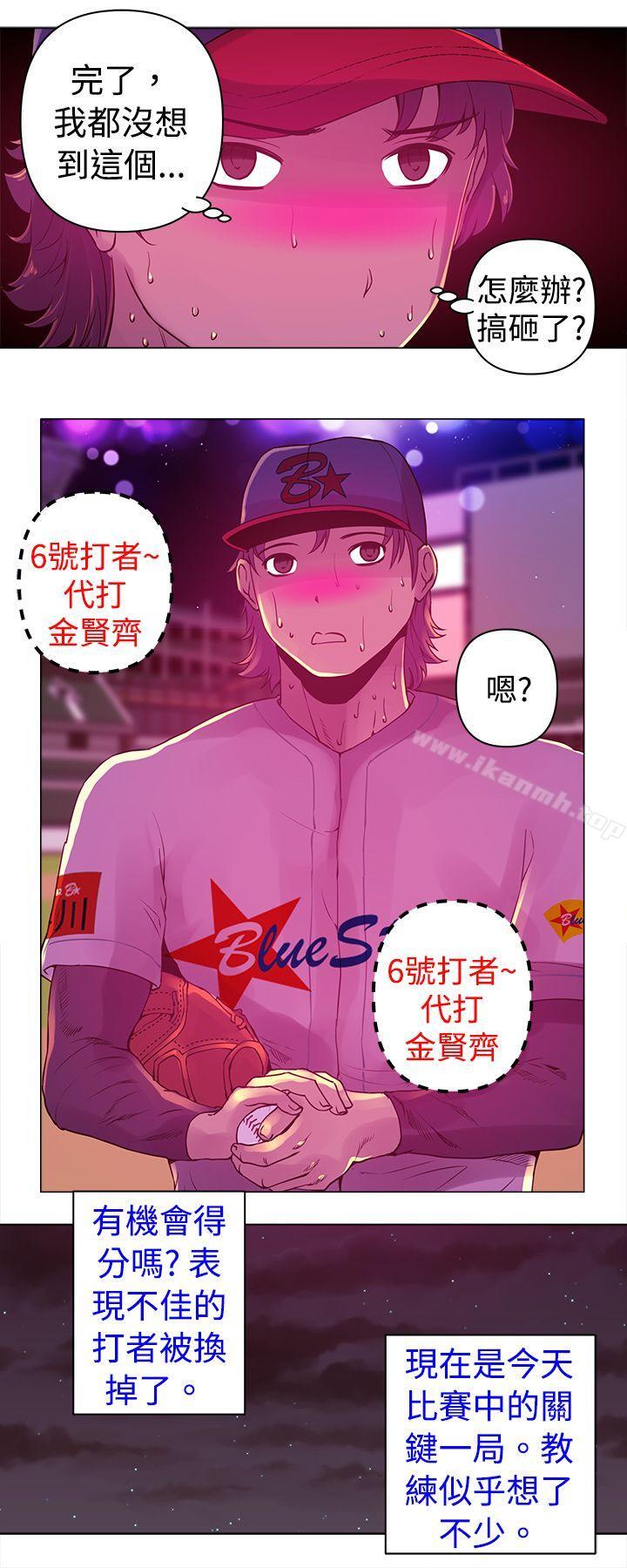 第8话-Commission(完结)-崔在熙（第11张）